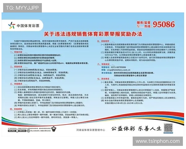 最新体育彩票开奖揭晓 热点数据分析与购彩技巧一网打尽