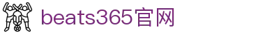 365(中国)唯一官方网站